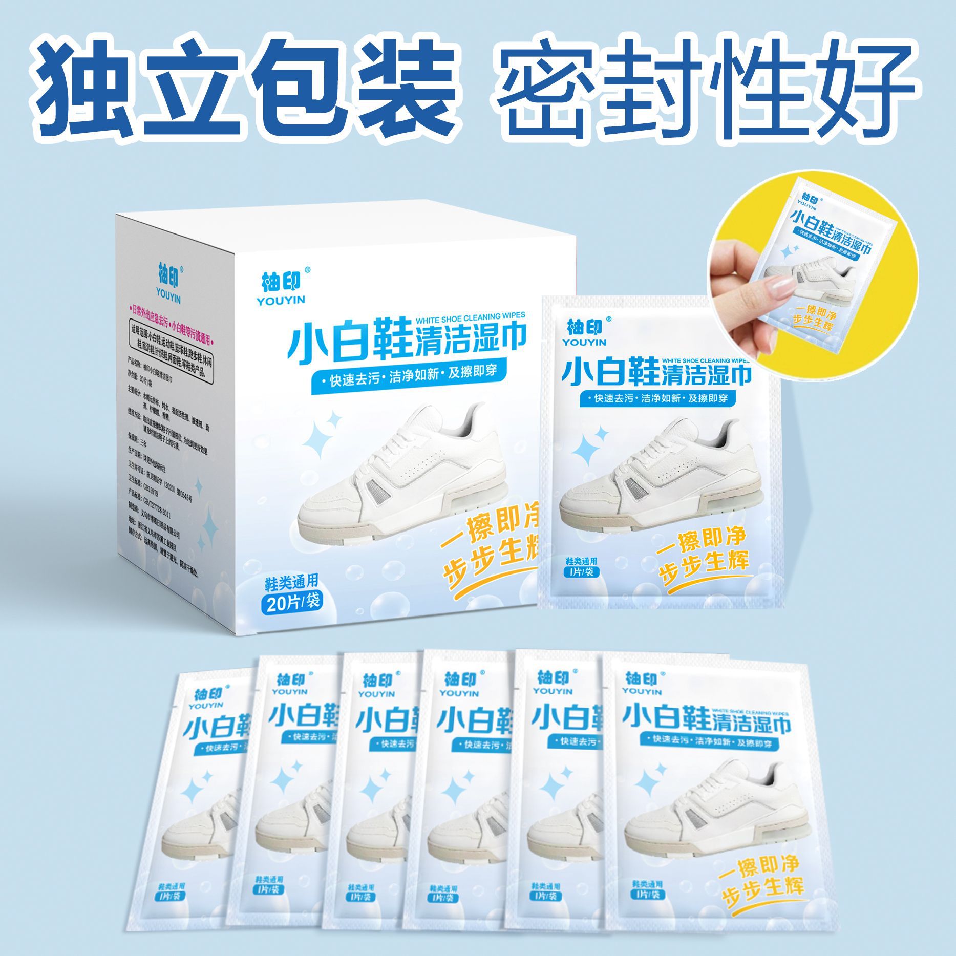 Yuyin white sneakers, cleaning wet wipes, decontamination, oxygenation whitening, no need to wash, individual set, convenient to carry out, Douyin same style Specification image