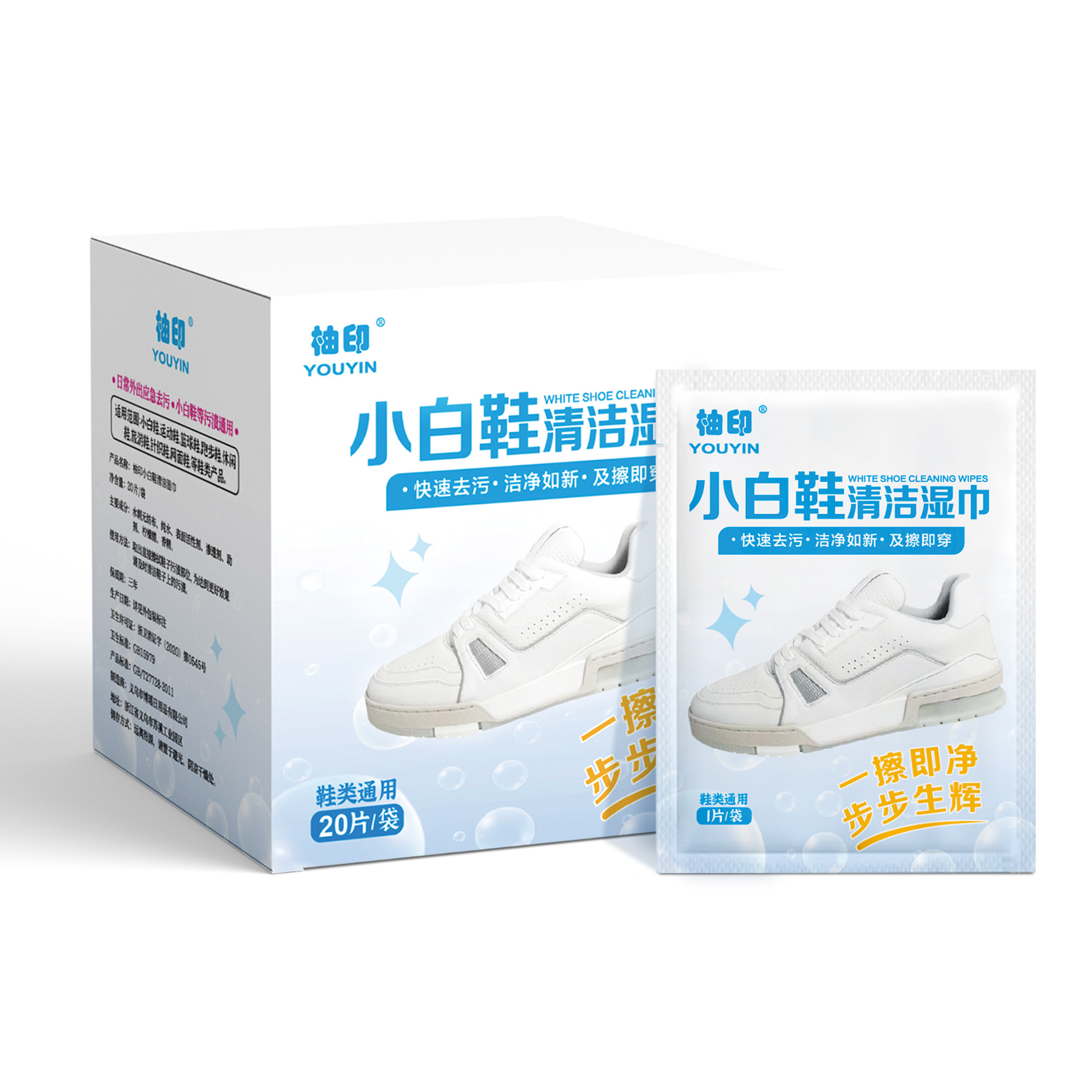 Yuyin white sneakers, cleaning wet wipes, decontamination, oxygenation whitening, no need to wash, individual set, convenient to carry out, Douyin same style Item Picture