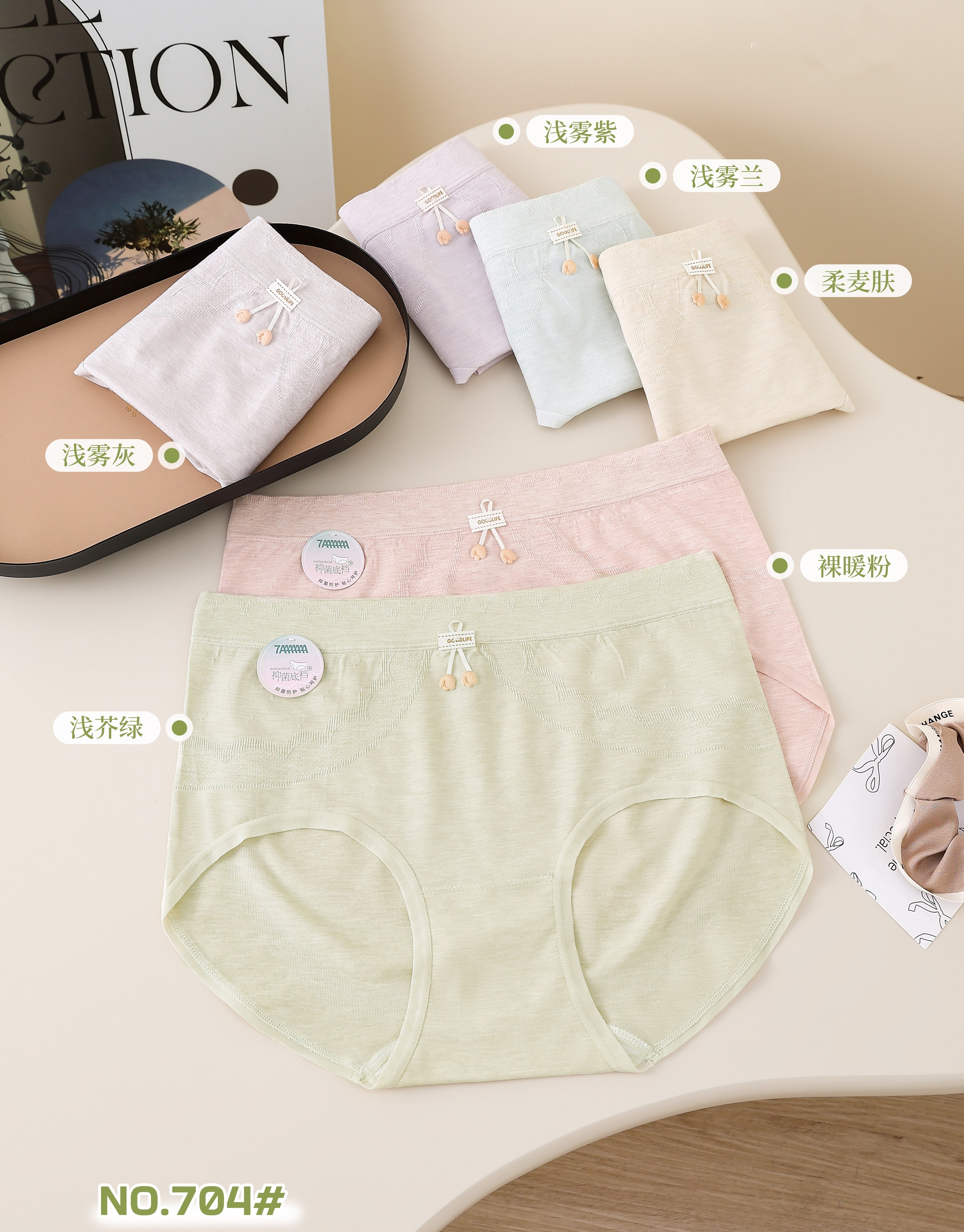 Mid-high waist seamless elastic breathable cotton crotch underwear, seamless body-shaping, fashionable, comfortable, fresh and simple naked ammonia cotton underwear