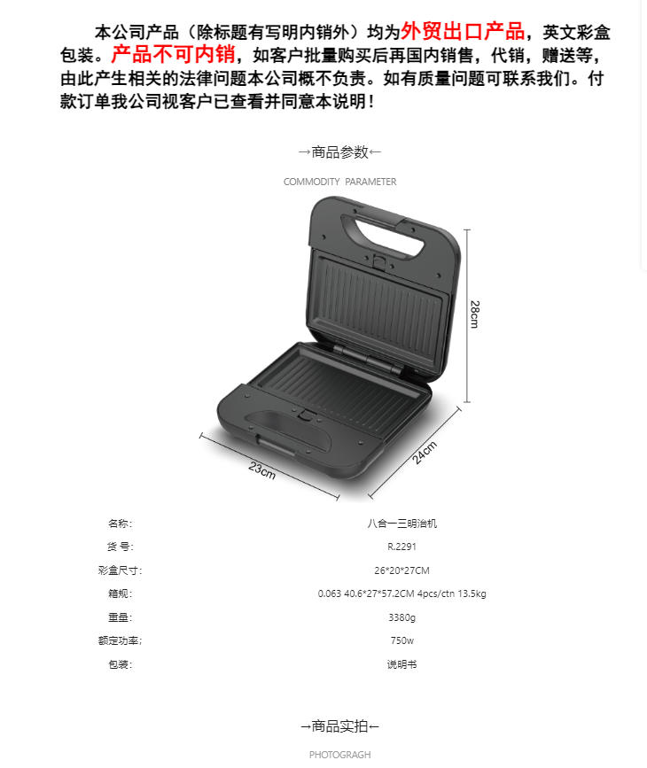 RAF欧规八合一早餐三明治机煎烤牛排烧烤肉机家用多功能甜甜圈蛋详情2