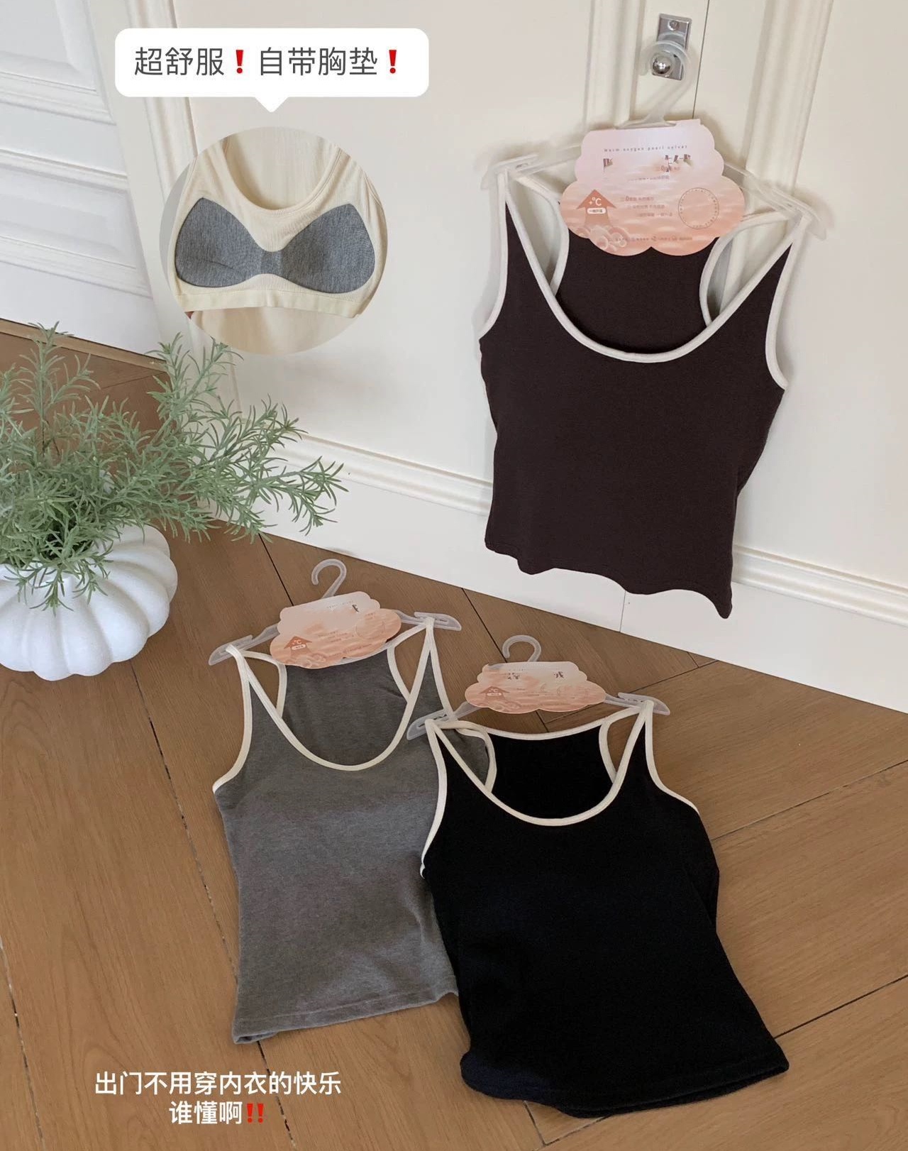 For autumn and winter, wear a color-blocking I-shaped halter top with a threaded U-neck halter top and a cup-shaped bottom layer top pic 12