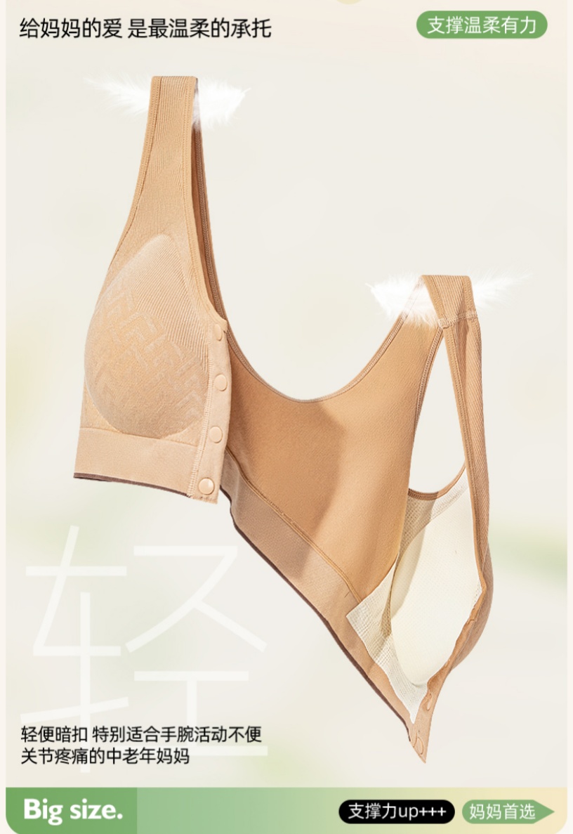 The portable front buckle design of the mom bra is made of soft and breathable cotton fabric. The fixed cup bra has no steel bars and a beautiful back Item Picture