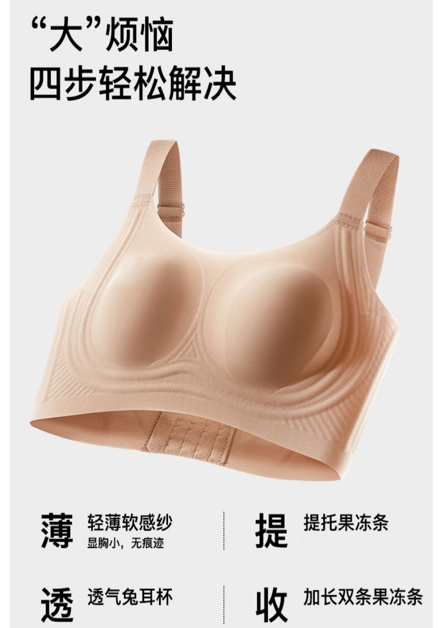 The new seamless jelly strip underwear is comfortable, breathable, light and thin, with invisible button-down buttons and no steel ring. It is a rabbit-ear cup beauty back vest pic 3