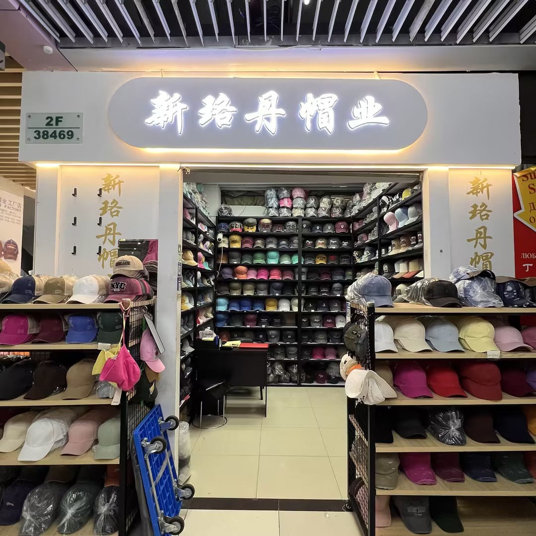 新珞丹服饰有限公司