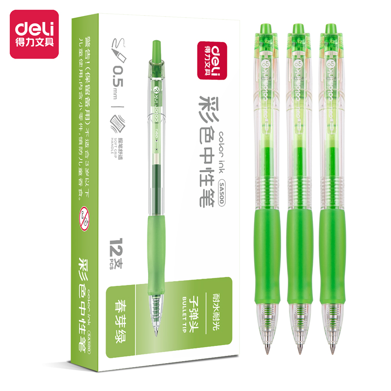 得力办公学生党手账标记0.5mm子弹头春芽绿色按动彩色中性笔