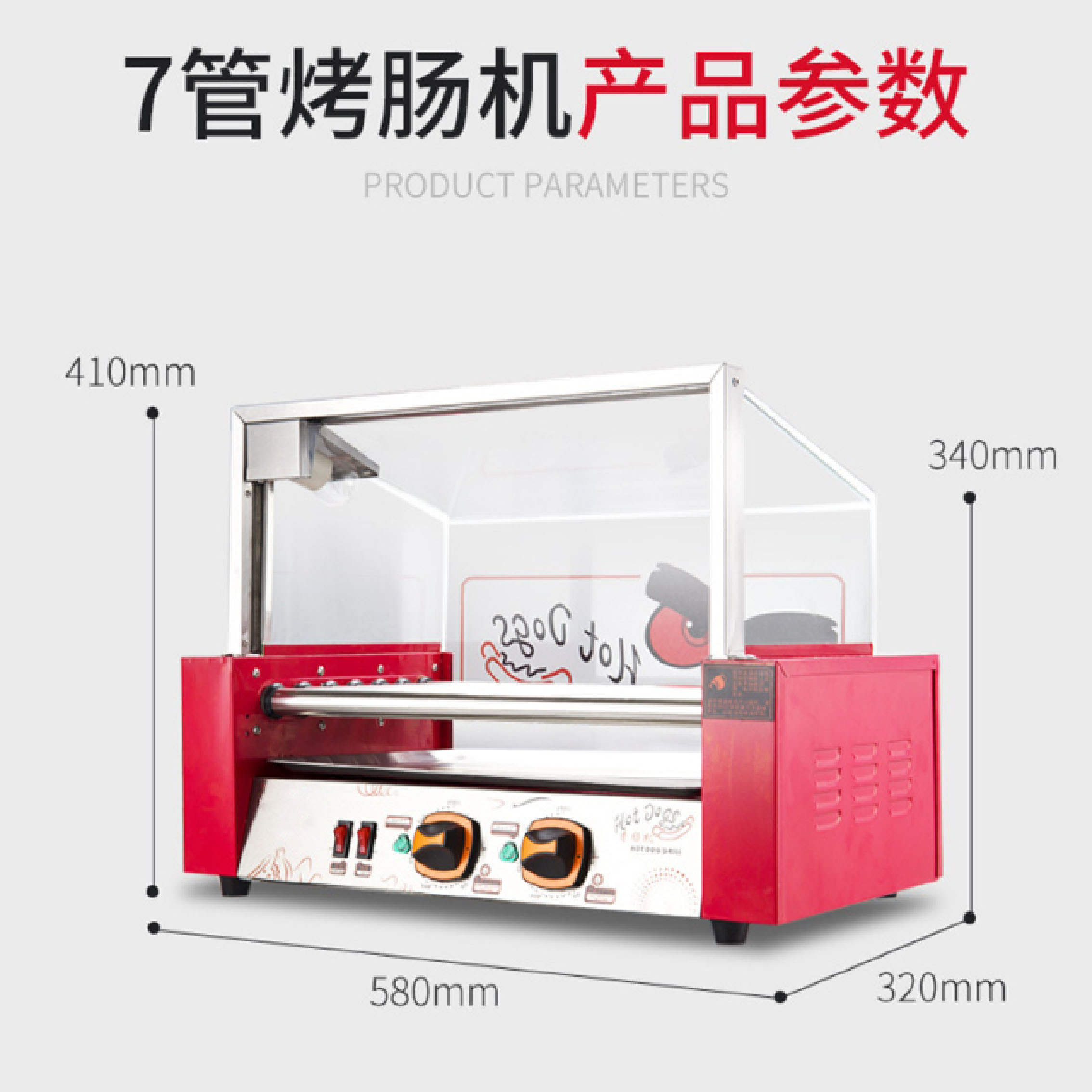 Commercial hot dog grilling machine, 7-piece heating grilling machine, fully automatic small Taiwanese sausage machine for street vending Specification image