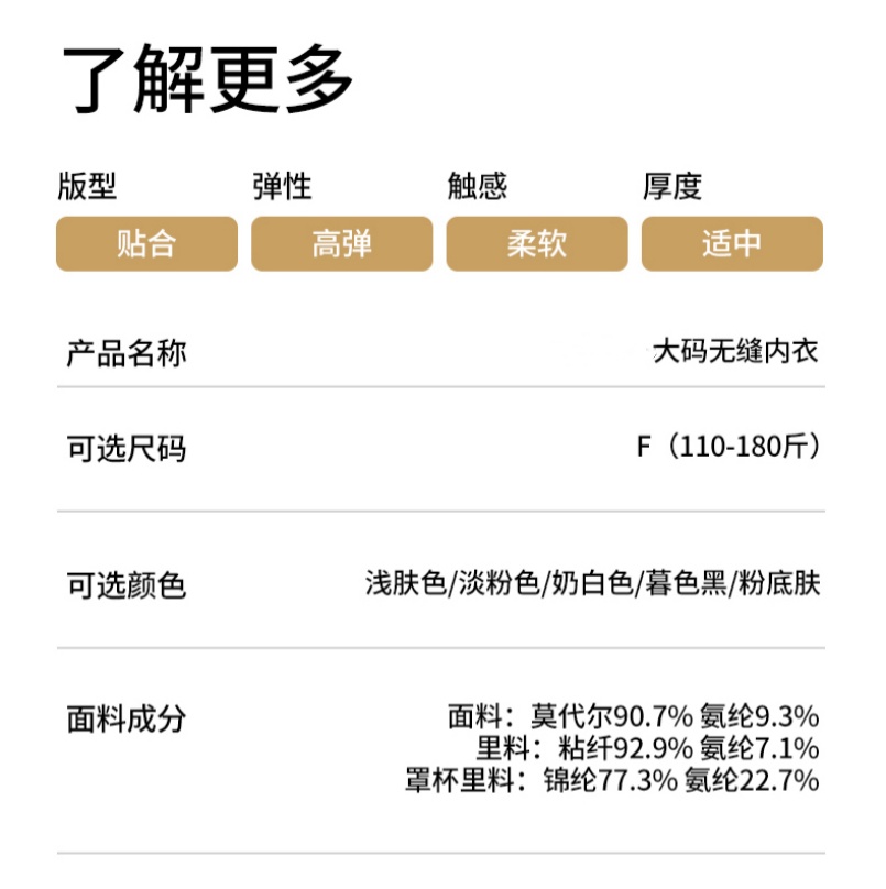 加大版无缝内衣女美背宽肩带透气固定杯文胸大胸显小薄款美背背心详情16
