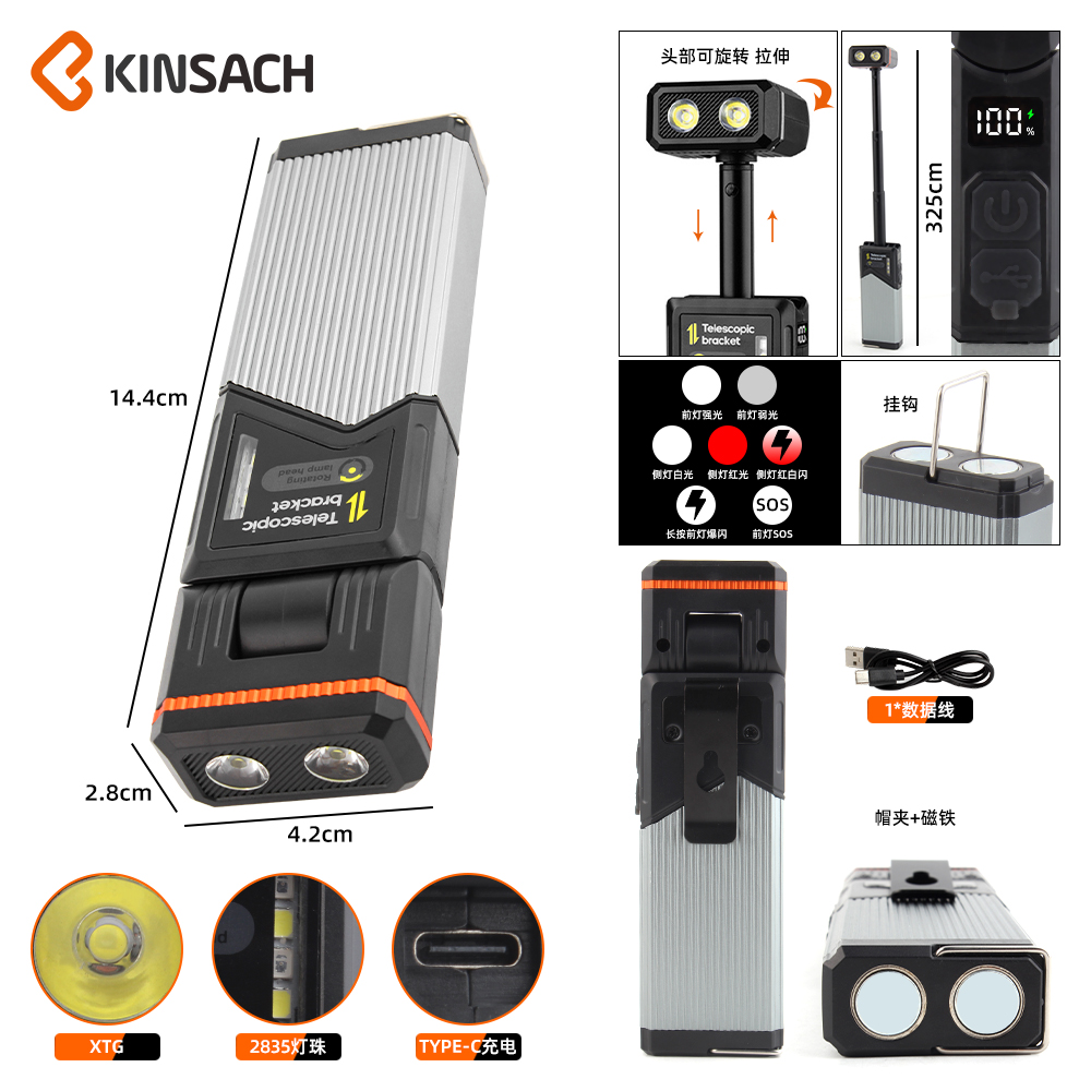KINSACH Star Source type-c Charging Multi-functional Stretching Work Light details Picture