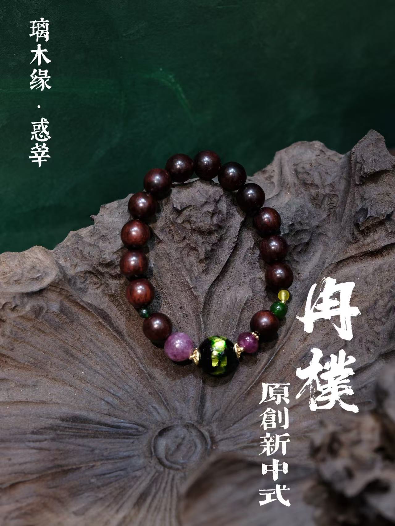 国风檀木手串珠血檀琉璃玉髓手串饰品玛瑙手饰手串天然玉石手串时尚百搭款