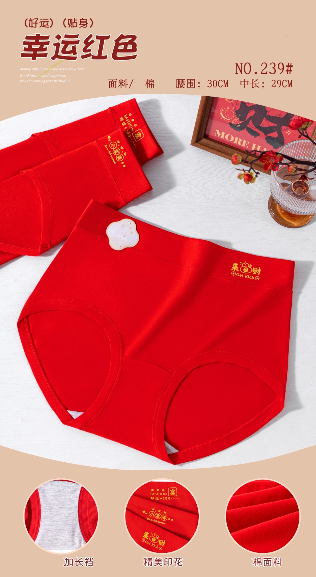 Red zodiac year underwear for women, cotton mid-waist breathable triangular underwear, extended cotton base, skin-friendly and comfortable red underwear