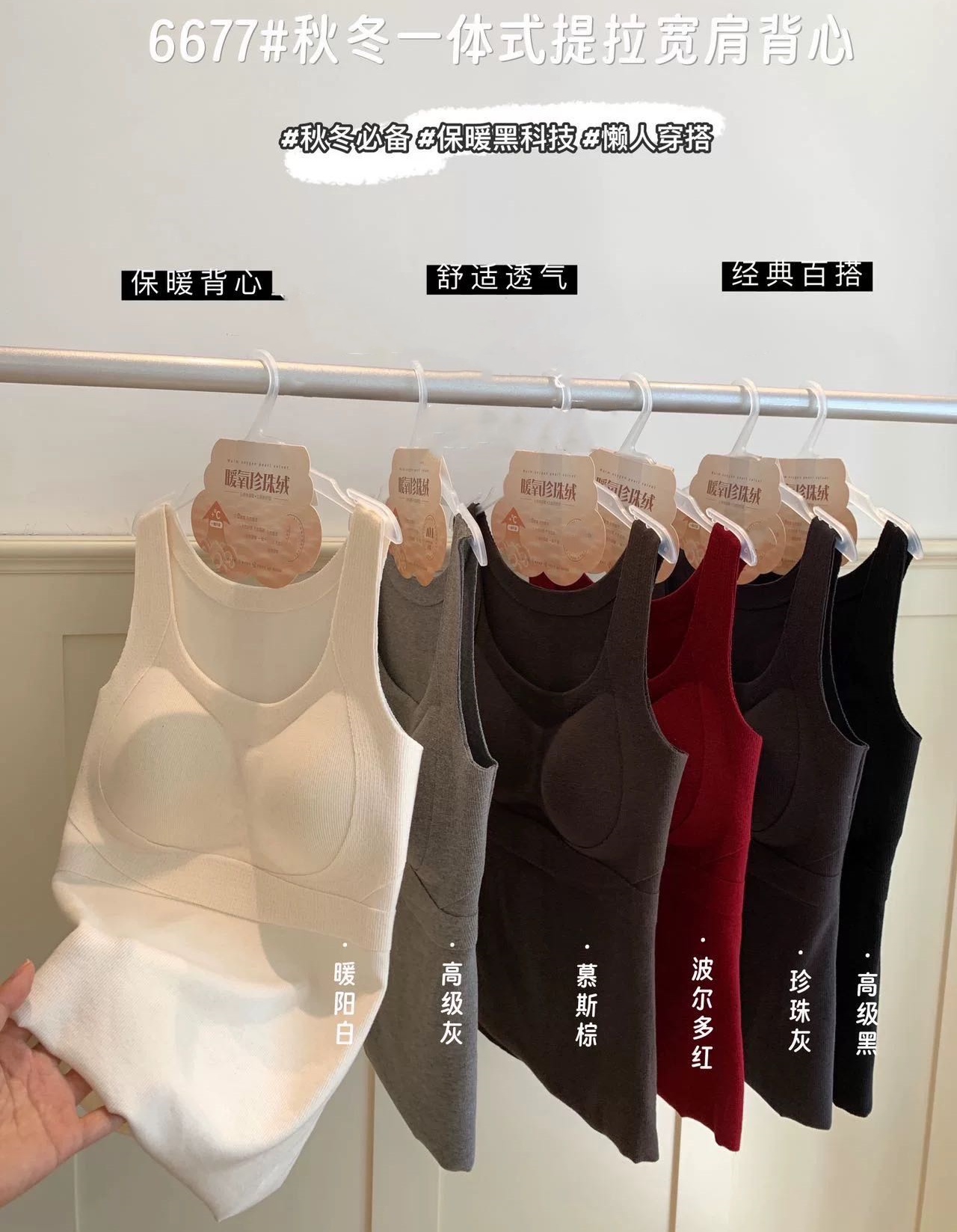 Autumn and winter all-in-one clothes hanger, frosted wide shoulder, versatile, fixed cup strap, basic solid color U-neck base, outerwear vest pic 18