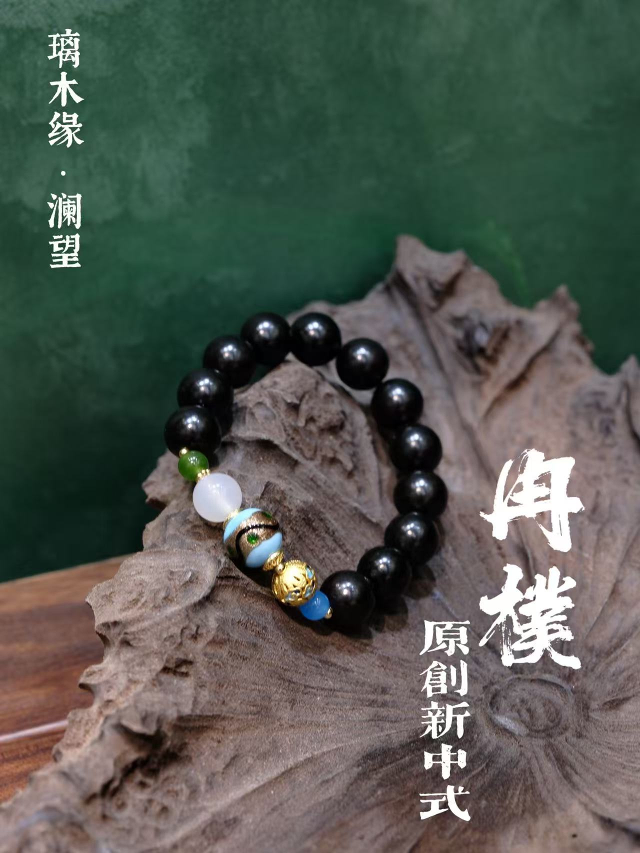 中式禅意手串饰品手链男女款天然玉石手饰黑檀玛瑙琉璃手串手珠时尚潮流