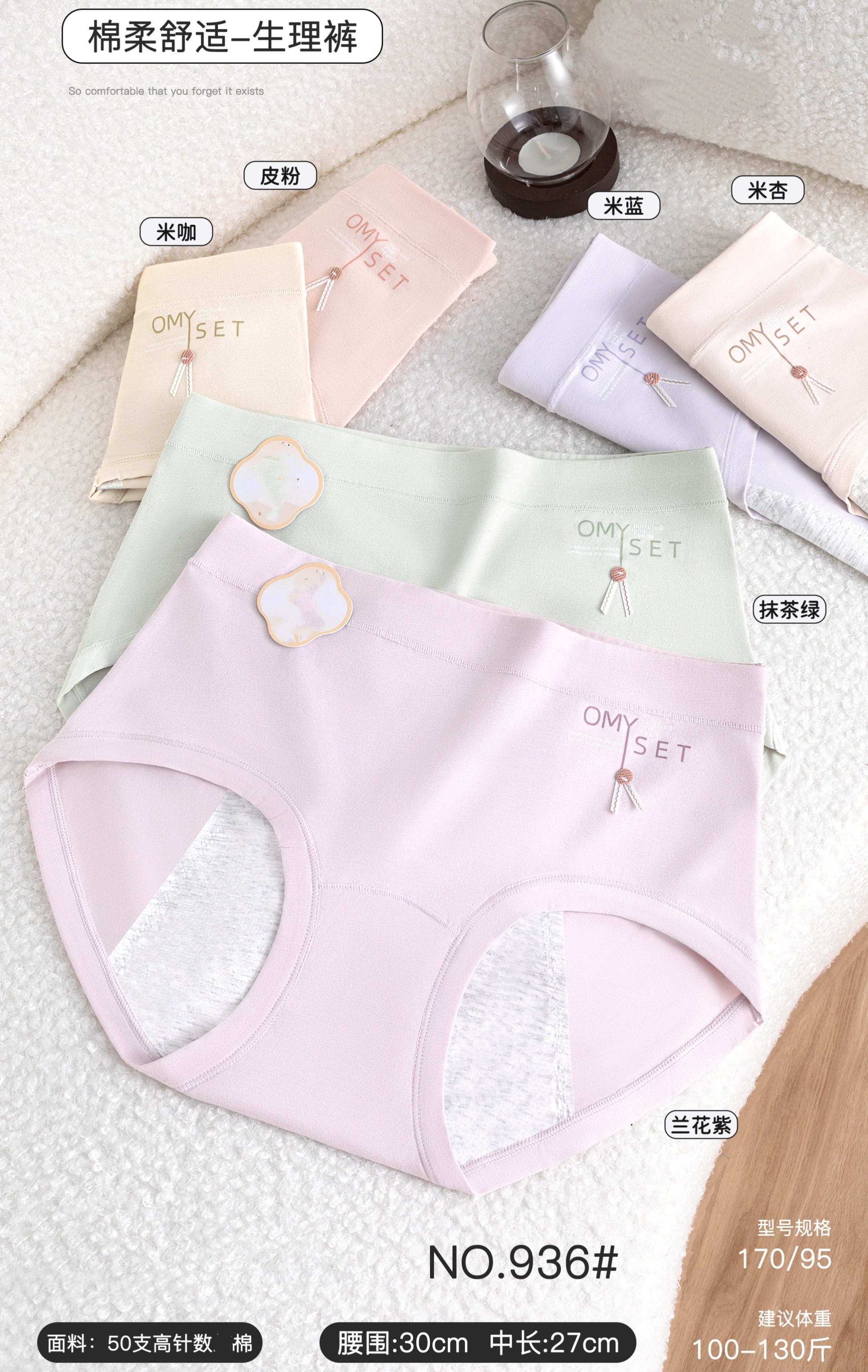 Mid-waist sanitary pants for women during menstruation, safety pants for students during menstruation, underwear, comfortable cotton underwear, leak-proof and reassuring pants details Picture