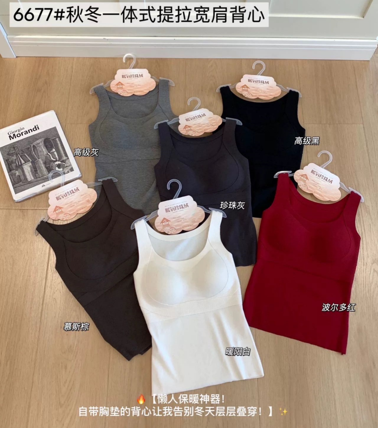 Autumn and winter all-in-one clothes hanger, frosted wide shoulder, versatile, fixed cup strap, basic solid color U-neck base, outerwear vest pic 14