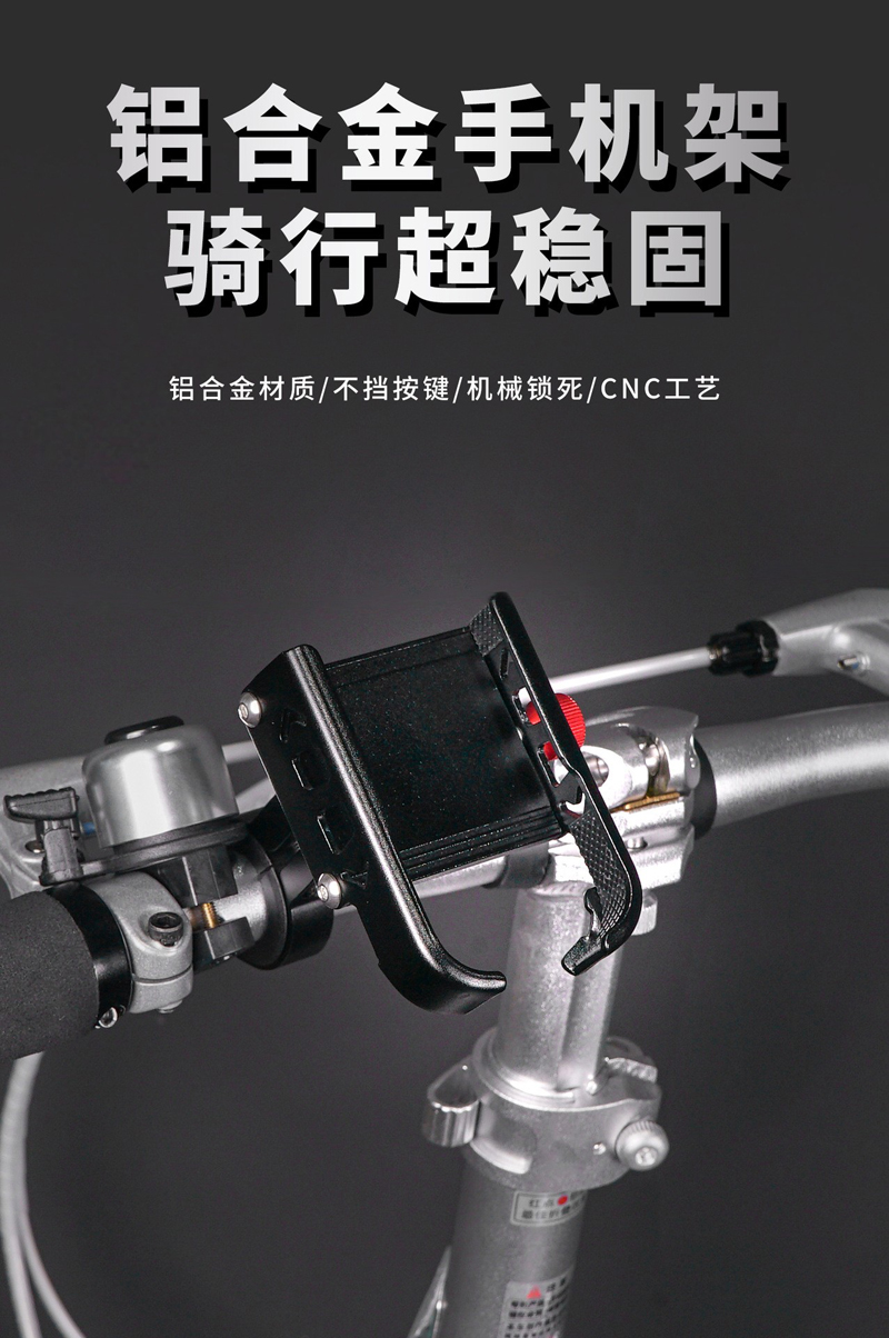 250207 aluminum alloy mobile phone stand, mountain bike aluminum alloy mobile phone bracket, mobile phone clamp seat, electric battery, motorcycle navigation mobile phone bracket pic 1