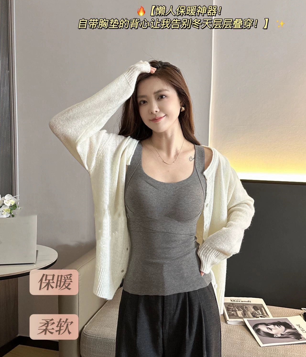 Autumn and winter all-in-one clothes hanger, frosted wide shoulder, versatile, fixed cup strap, basic solid color U-neck base, outerwear vest details Picture
