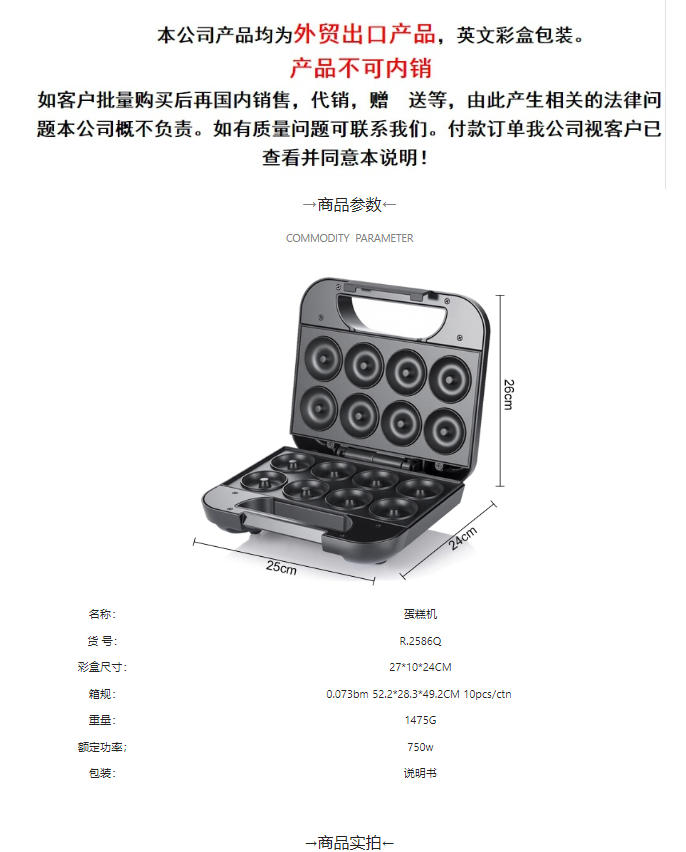 RAF欧规220V新品跨境家用早餐机8孔甜甜圈机家用面包机双面加热详情2