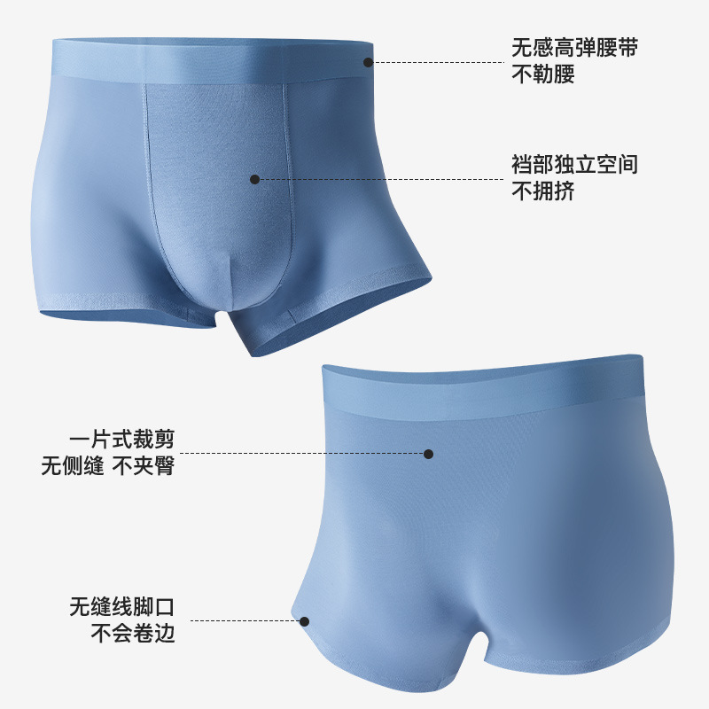 60S莫代尔男士内裤 全无痕科技内裤男批发 不卷边男士平角四角裤1541