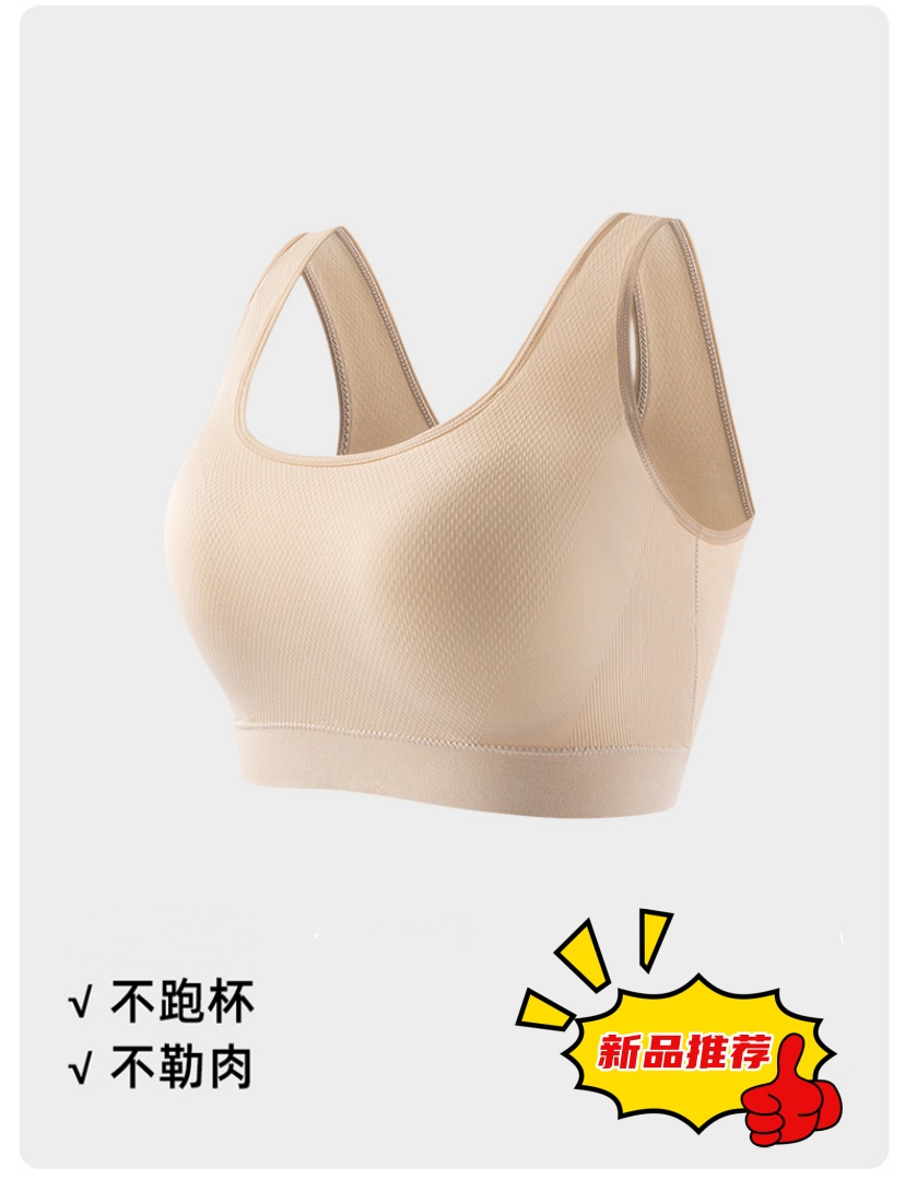 加大版无缝内衣女美背宽肩带透气固定杯文胸大胸显小薄款美背背心详情4