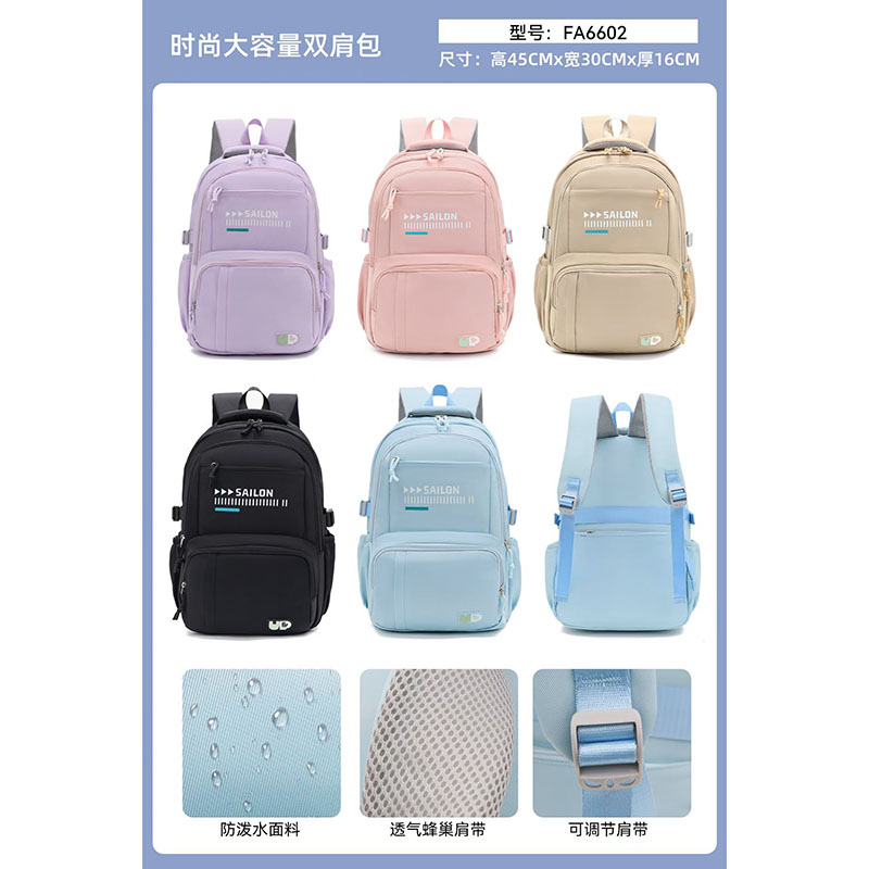 高中初中小学生书包儿童男女孩减负超轻儿童背包休闲书包套装书包学生双肩背包初中生书包详情10