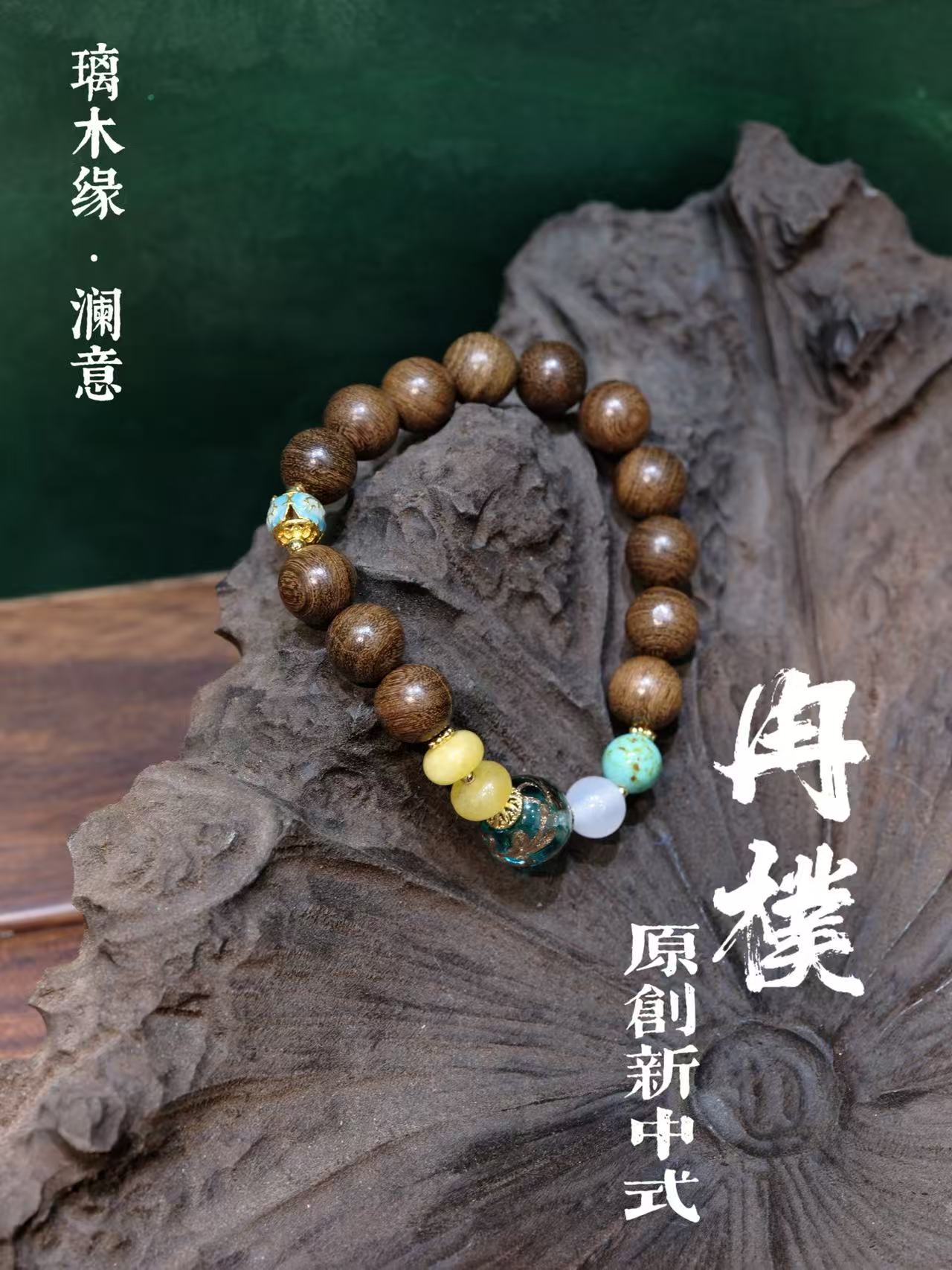 国风禅意手串珠黑檀琉璃手串烧蓝滴油手串手饰手链时尚百搭男女款天然饰品