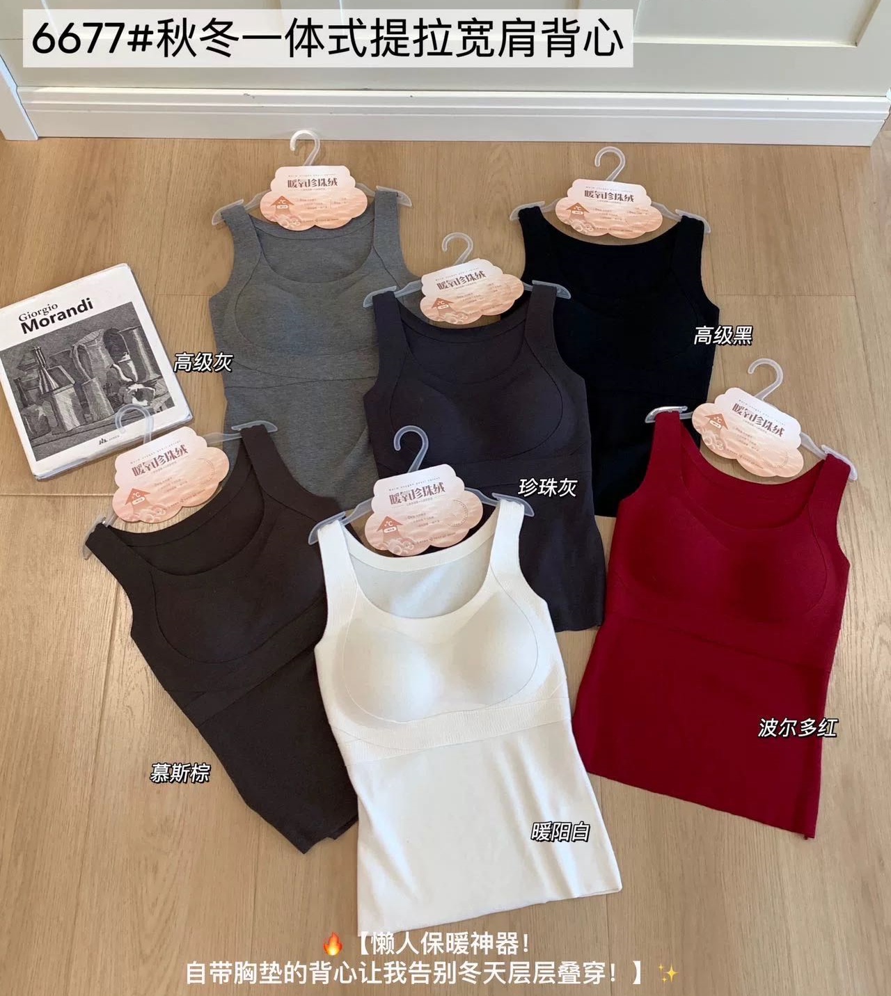 Autumn and winter all-in-one clothes hanger, frosted wide shoulder, versatile, fixed cup strap, basic solid color U-neck base, outerwear vest pic 10