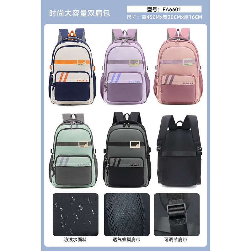 高中初中小学生书包儿童男女孩减负超轻儿童背包休闲书包套装书包学生双肩背包初中生书包详情9