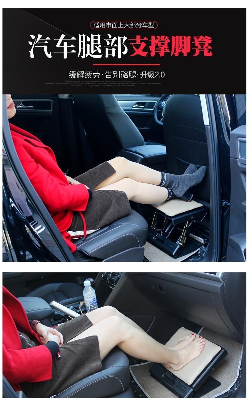 车载腿部支撑脚托垫延长搁脚板休息汽车座椅抬腿舒适足部托架优选详情图4