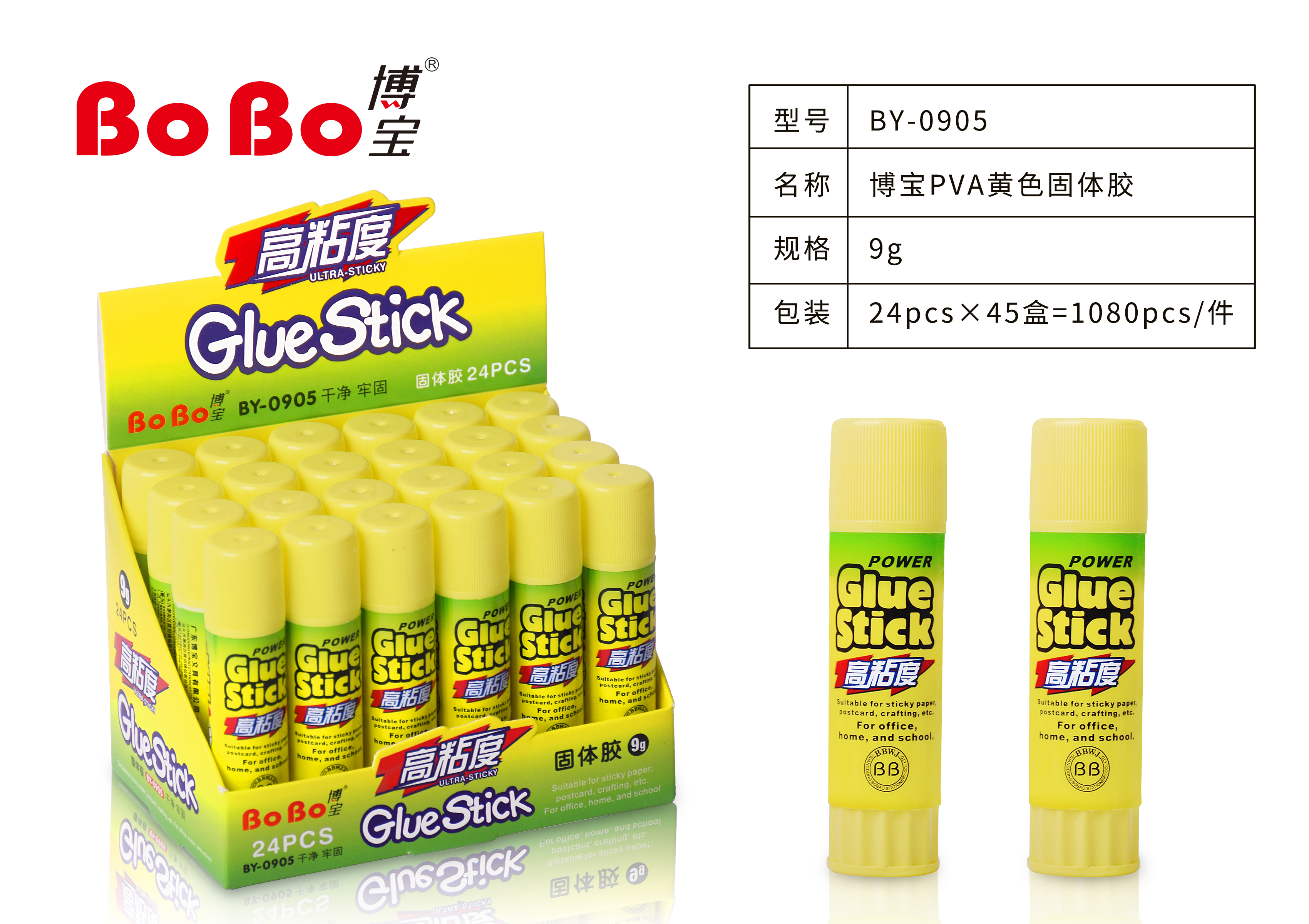 BY-0905 PVA Solid Adhesive 9g, student-specific eco-friendly solid adhesive, quick bonding, easy to use, odorless, and free of formaldehyde full figure