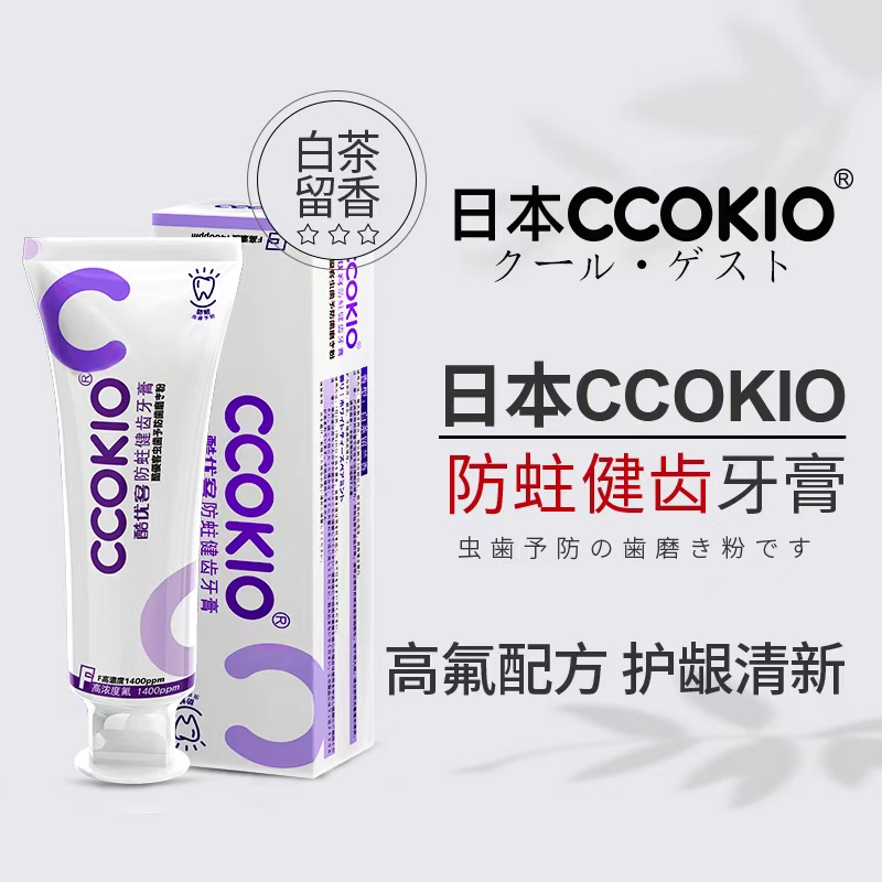 معجون أسنان CCOKIO (عطر أوراق الشاي الأبيض)