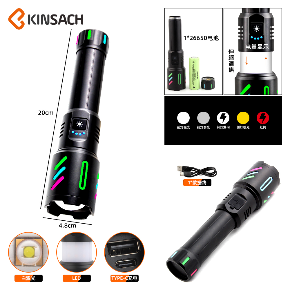 KINSACH Star Source Aluminum alloy charging 20W white Laser +LED flashlight details Picture