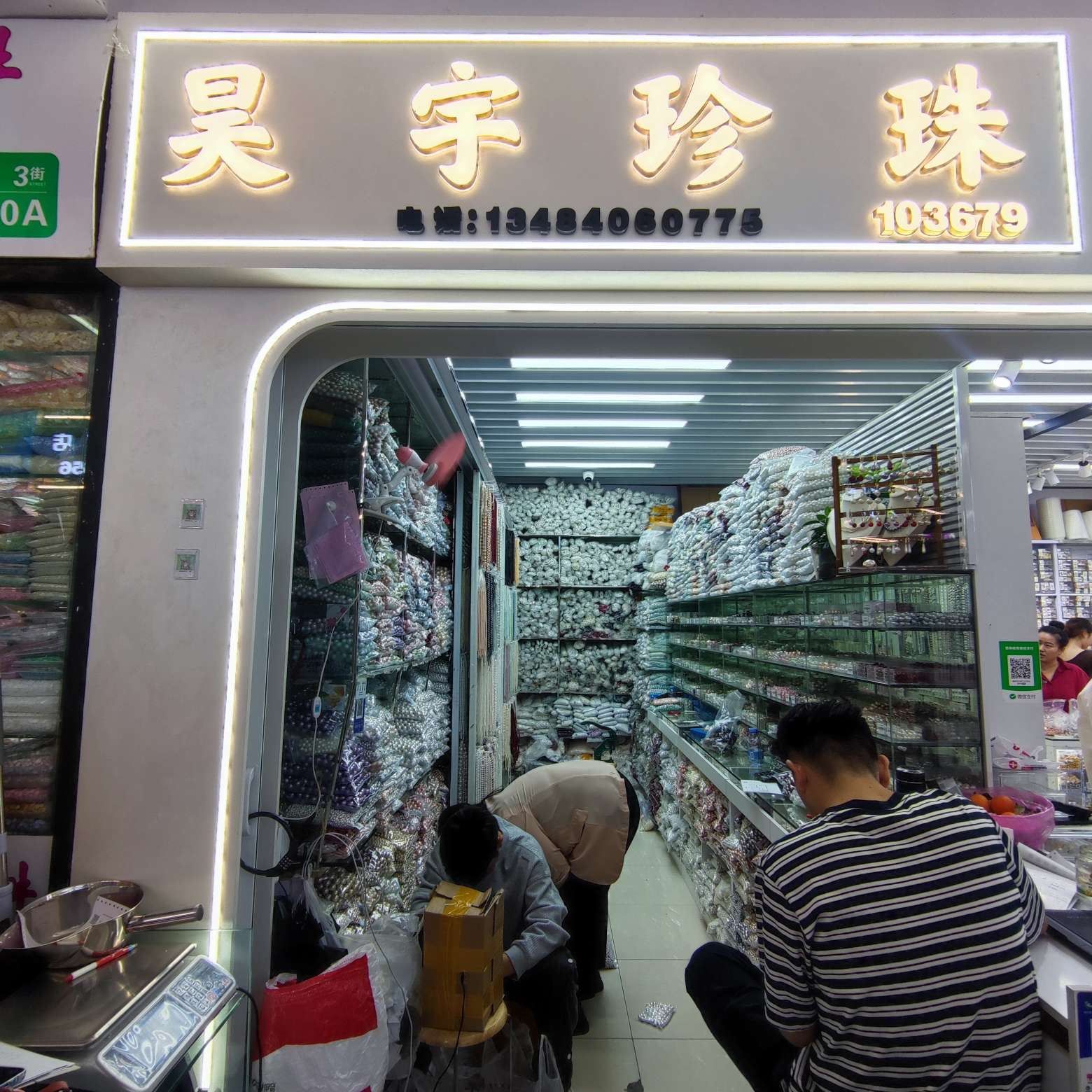 昊宇珍珠