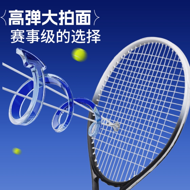 羽毛球拍、网球拍实物图