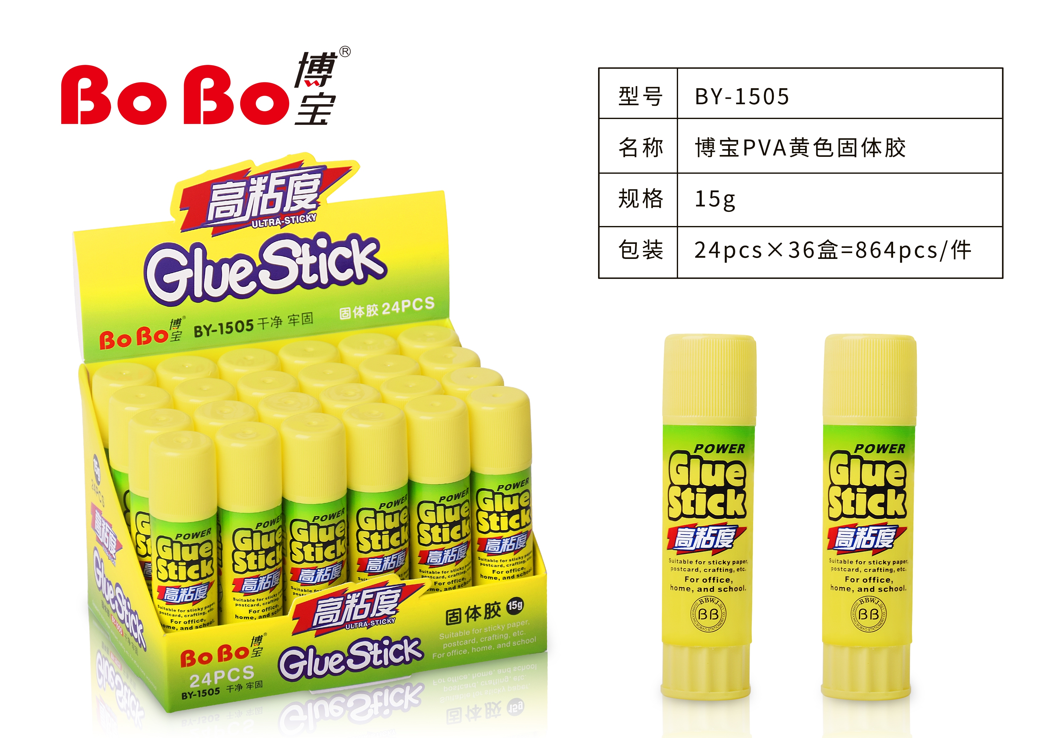 The BY-1505 PVA Solid Adhesive 15g is an eco-friendly solid adhesive specifically designed for students. It bonds quickly, is easy to use, odorless and free of formaldehyde full figure
