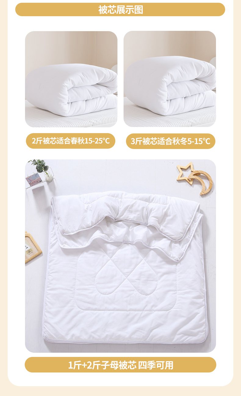 2025新款A类全棉40s数码印花原创大版卡通儿童幼儿园套件 幼儿园三件套详情20