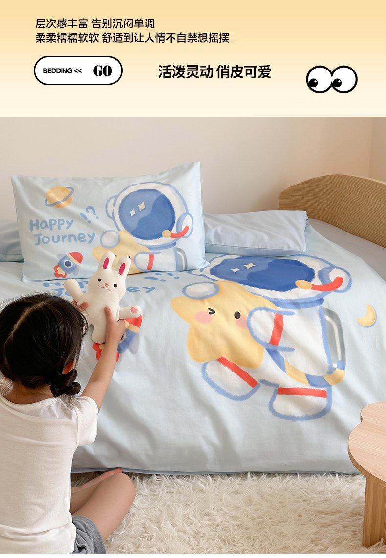 2025新款A类全棉40s数码印花原创大版卡通儿童幼儿园套件 幼儿园三件套详情13