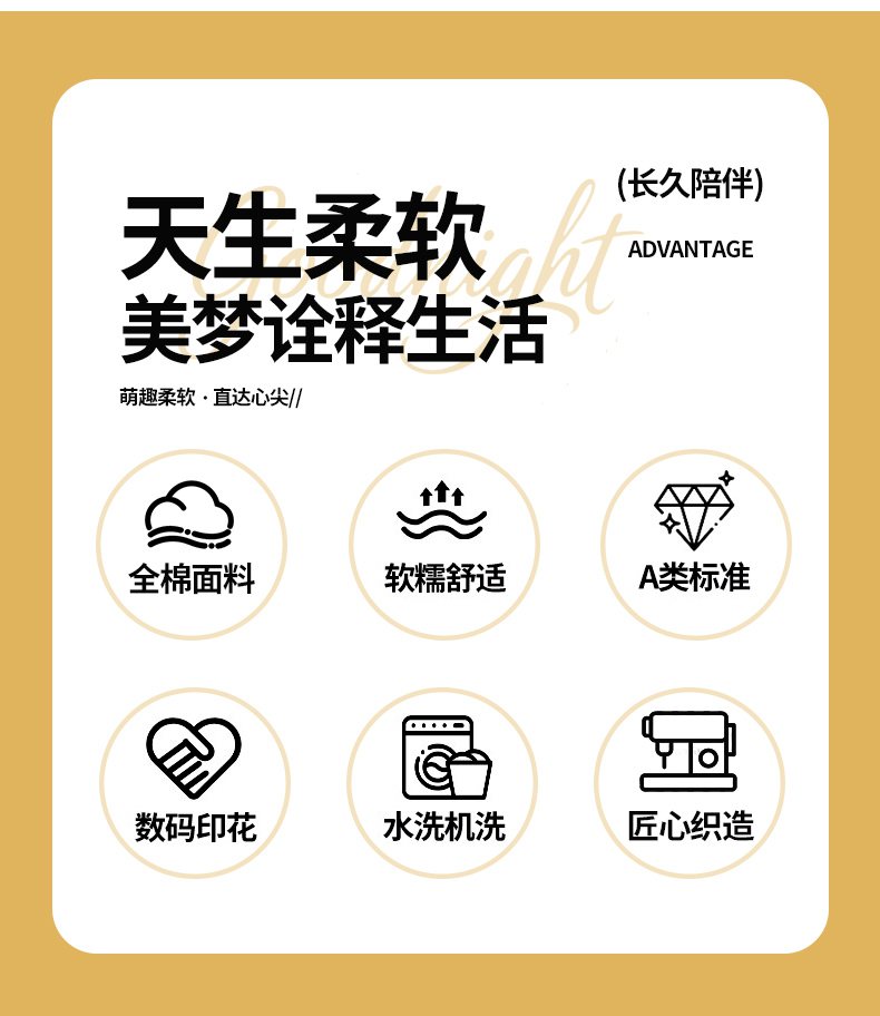 2025新款A类全棉40s数码印花原创大版卡通儿童幼儿园套件 幼儿园三件套详情3