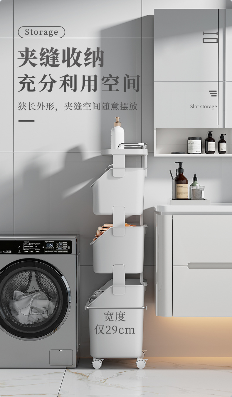 D47-856-2 Dirty clothes basket, multi-functional layered storage rack, trolley, bathroom, balcony, laundry basket, bathroom detail image 5