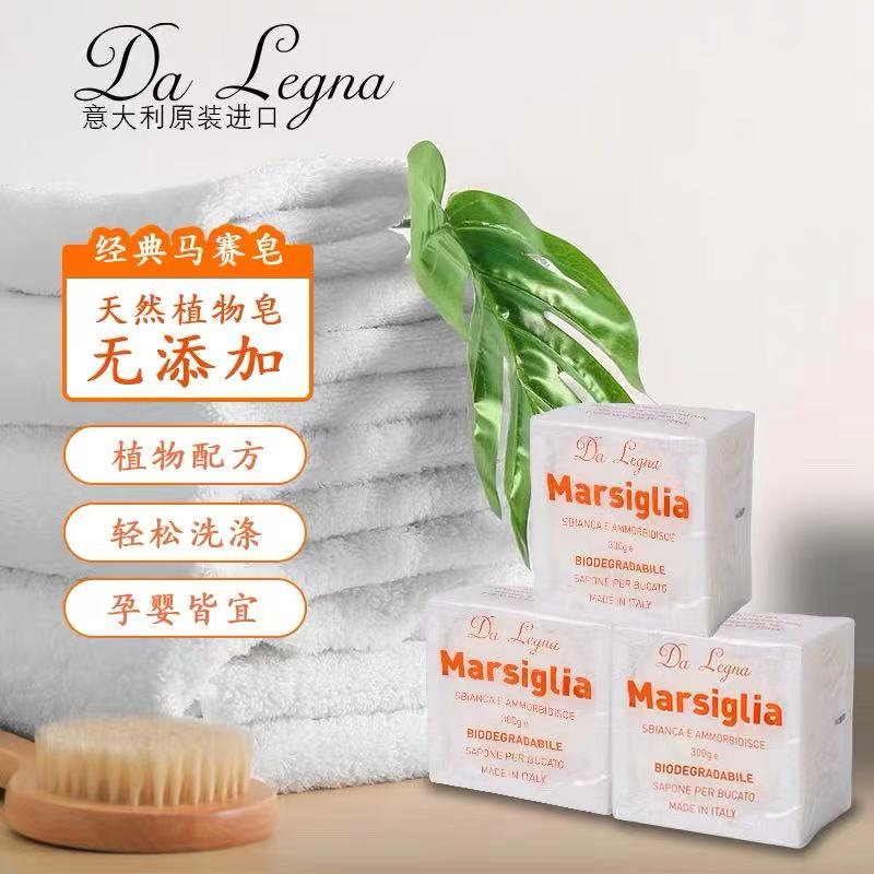 意大利洗衣皂马赛肥皂家用实惠装进口正品经典马赛皂金秋活动热销品