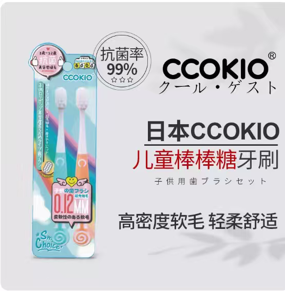 CCOKIO儿童牙刷