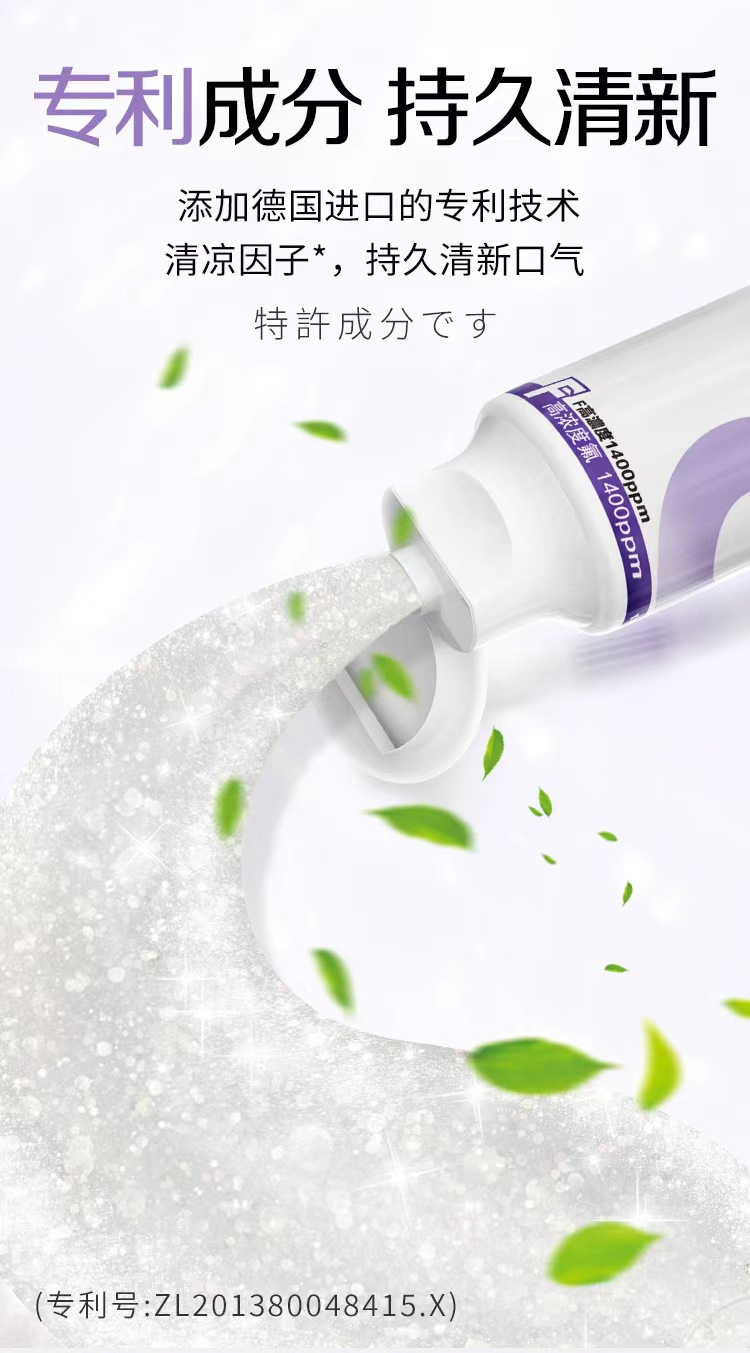 CCOKIO牙膏(海洋薄荷)详情图4