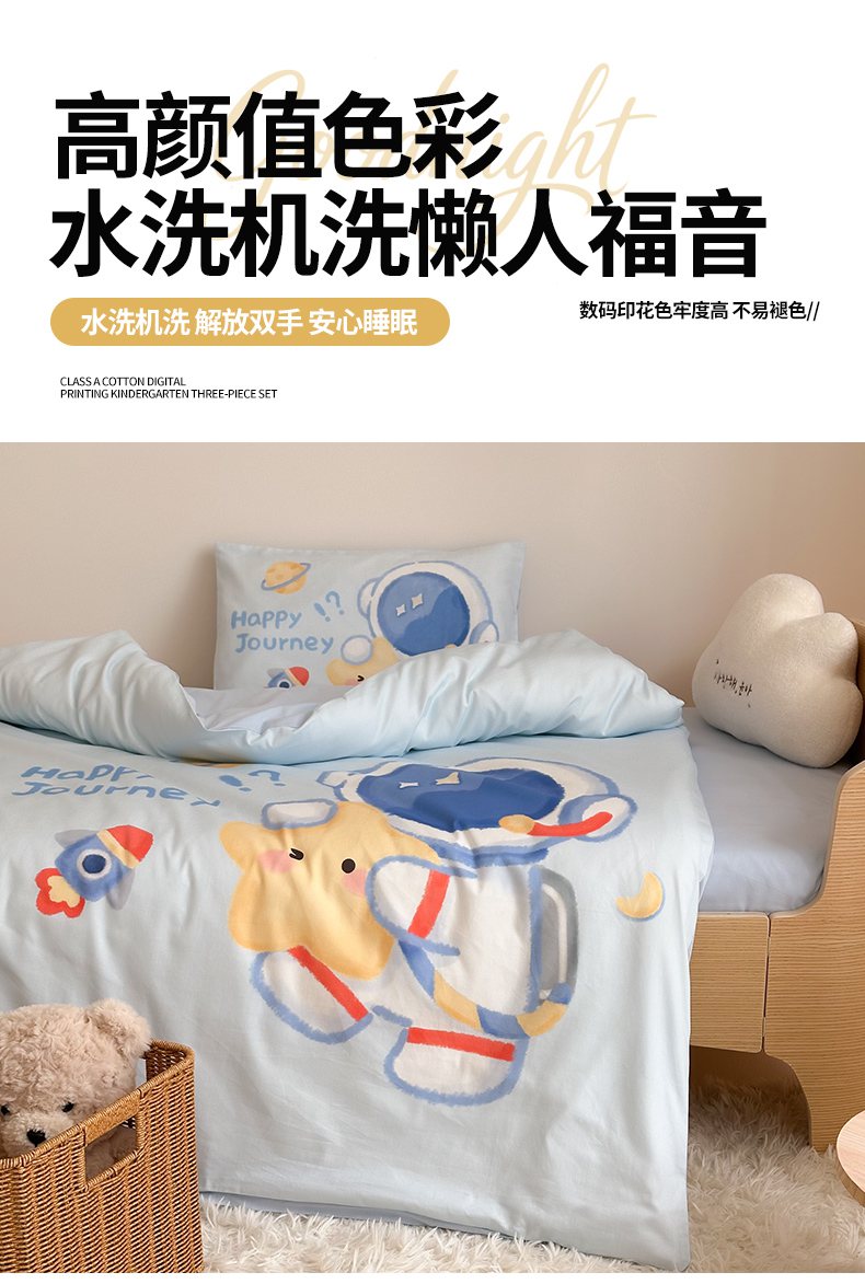 2025新款A类全棉40s数码印花原创大版卡通儿童幼儿园套件 幼儿园三件套详情14