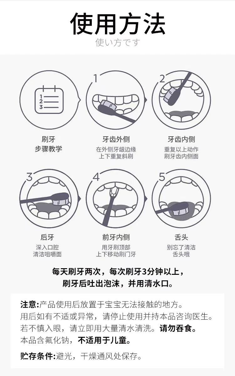 CCOKIO牙膏(海洋薄荷)详情图6