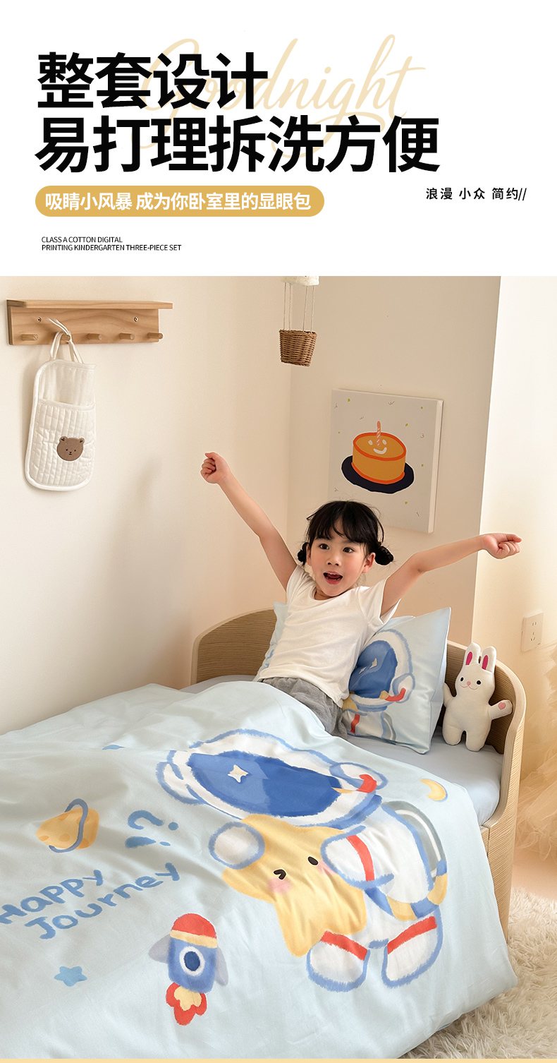2025新款A类全棉40s数码印花原创大版卡通儿童幼儿园套件 幼儿园三件套详情12