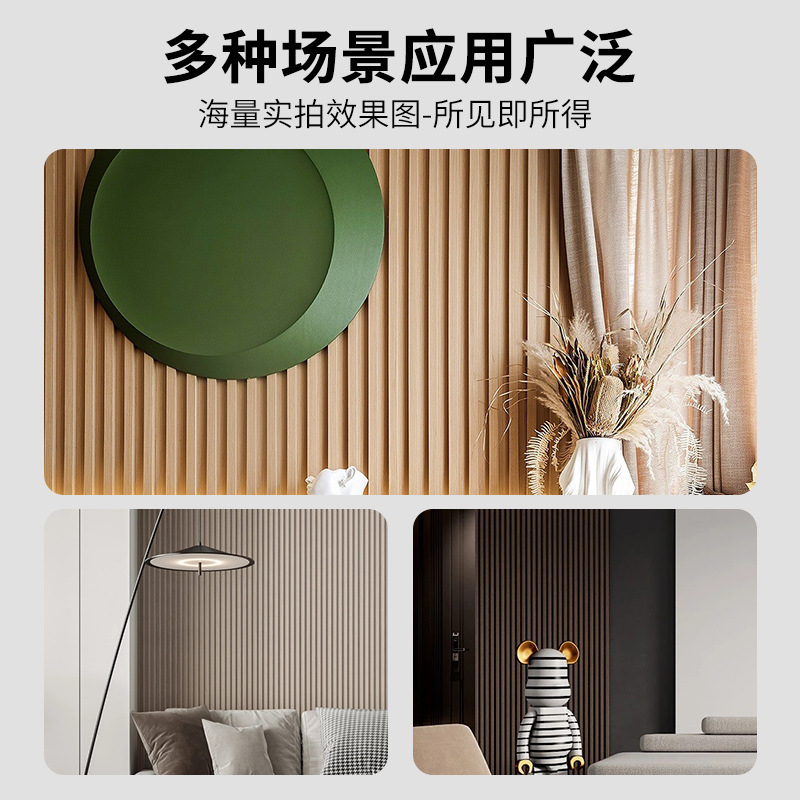 WPC格栅背景墙竹木纤维格栅板装饰板材吊顶长城板新中式护墙板