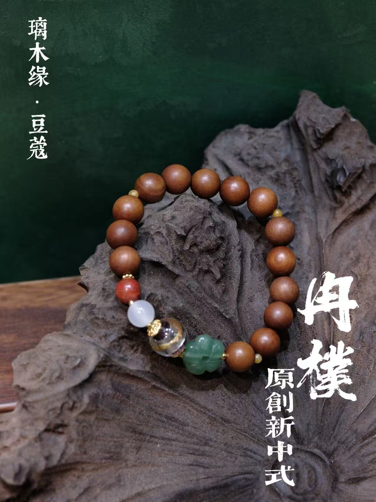 禅意中国风手串珠芭比檀琉璃东陵玉手串手饰玛瑙手串饰品天然手链时尚个性款多色可选