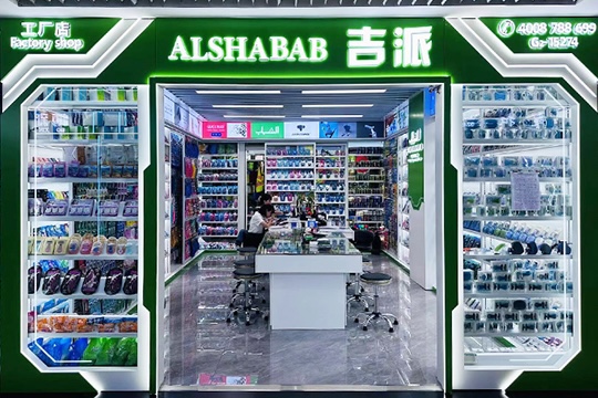 浙江吉派日用品有限公司