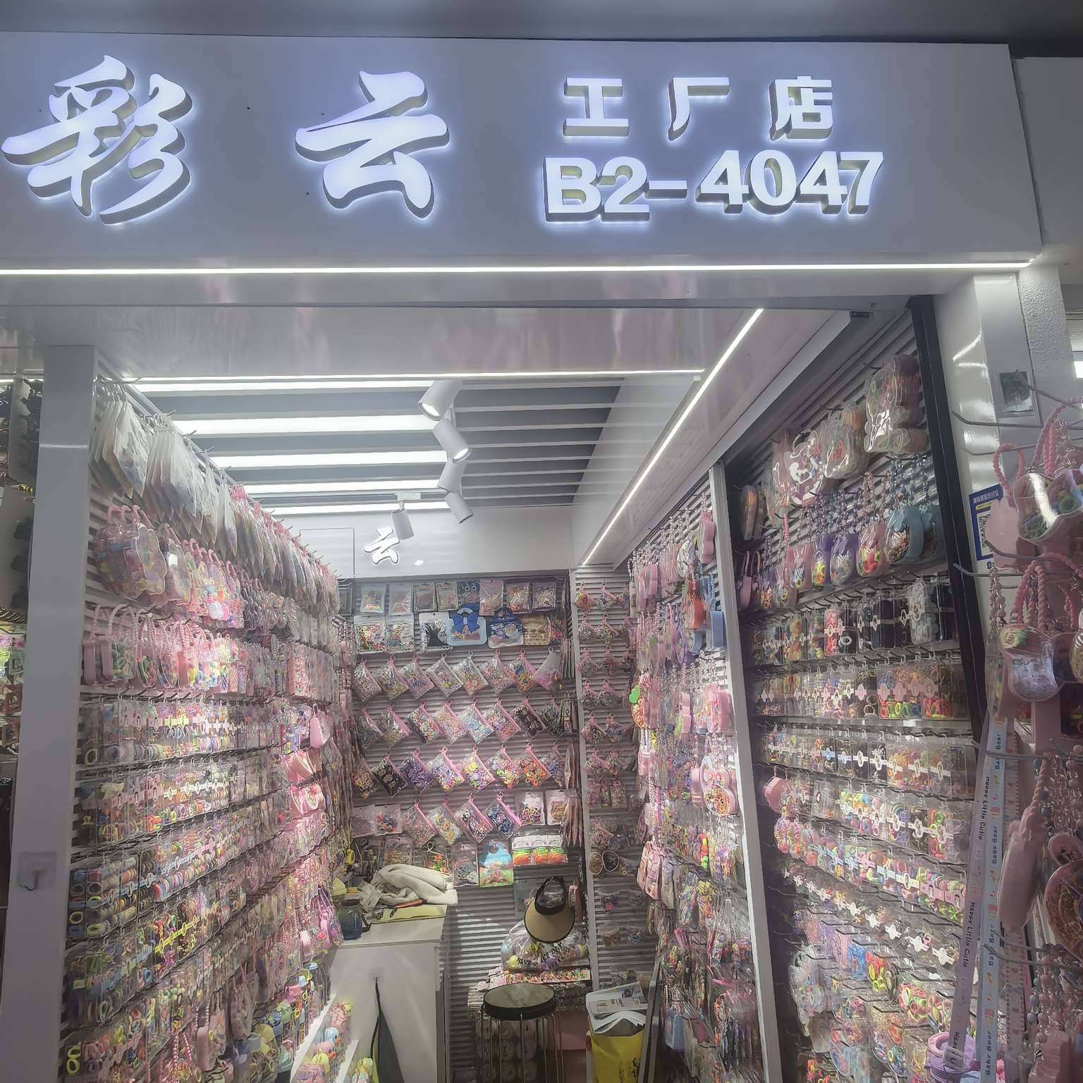 彩云饰品