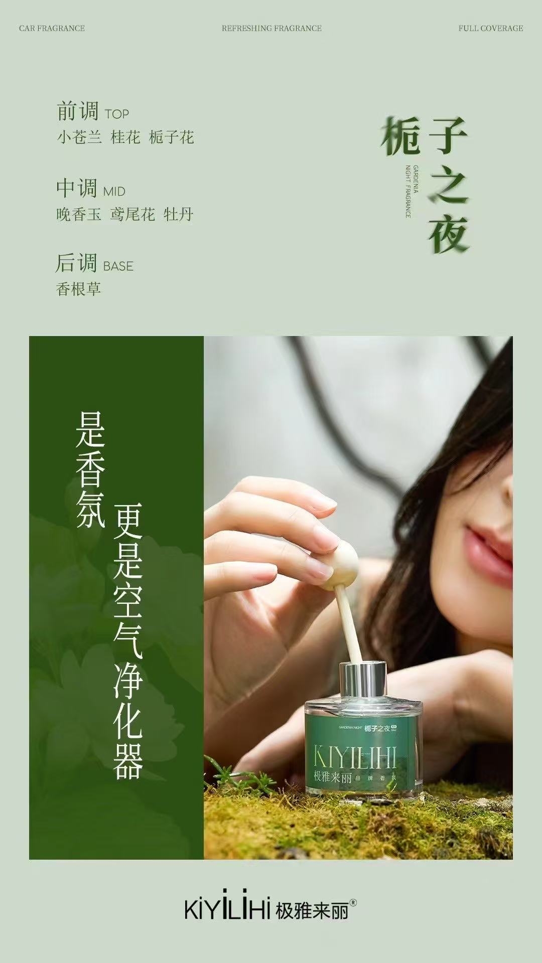 法式氛围高级感香薰用品套装车载栀子香氛详情2