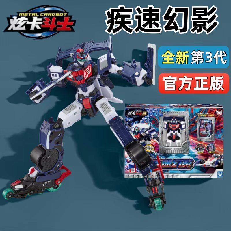 New product: Xuanka Fighter 3 Season 3, Heavy Track, Giant God, Heavy Equipment, Red Soul King, Fist King, Bit, Silver Wing Knight, Extreme Speed, Phantom, Transforming Robot detail image 2